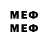 Меф мяу мяу 4 MMC Lu Da