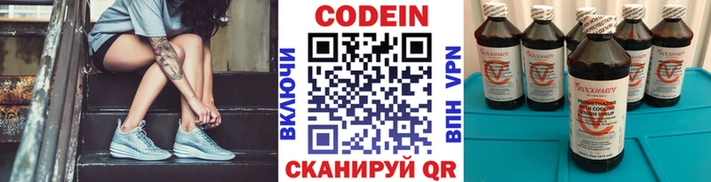mega сайт  Верхотурье  Codein Purple Drank 