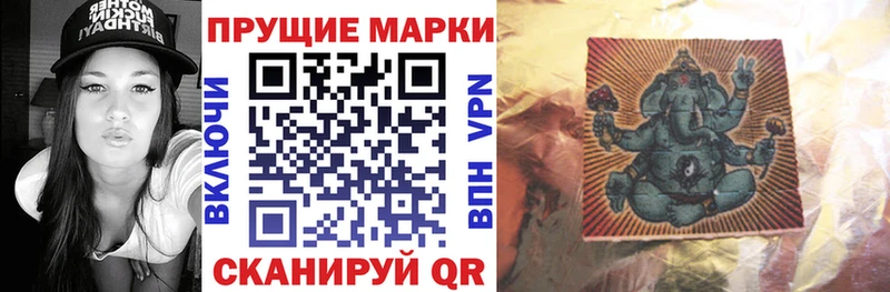 Наркотические марки 1500мкг  закладка  Верхотурье 